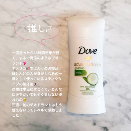 デオドラント アドバンス ケア ナトリウム モイスチャー/ダヴ/デオドラント・制汗剤を使ったクチコミ(2枚目)