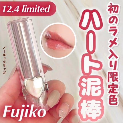 ノールックリップ/Fujiko/口紅を使ったクチコミ(1枚目)