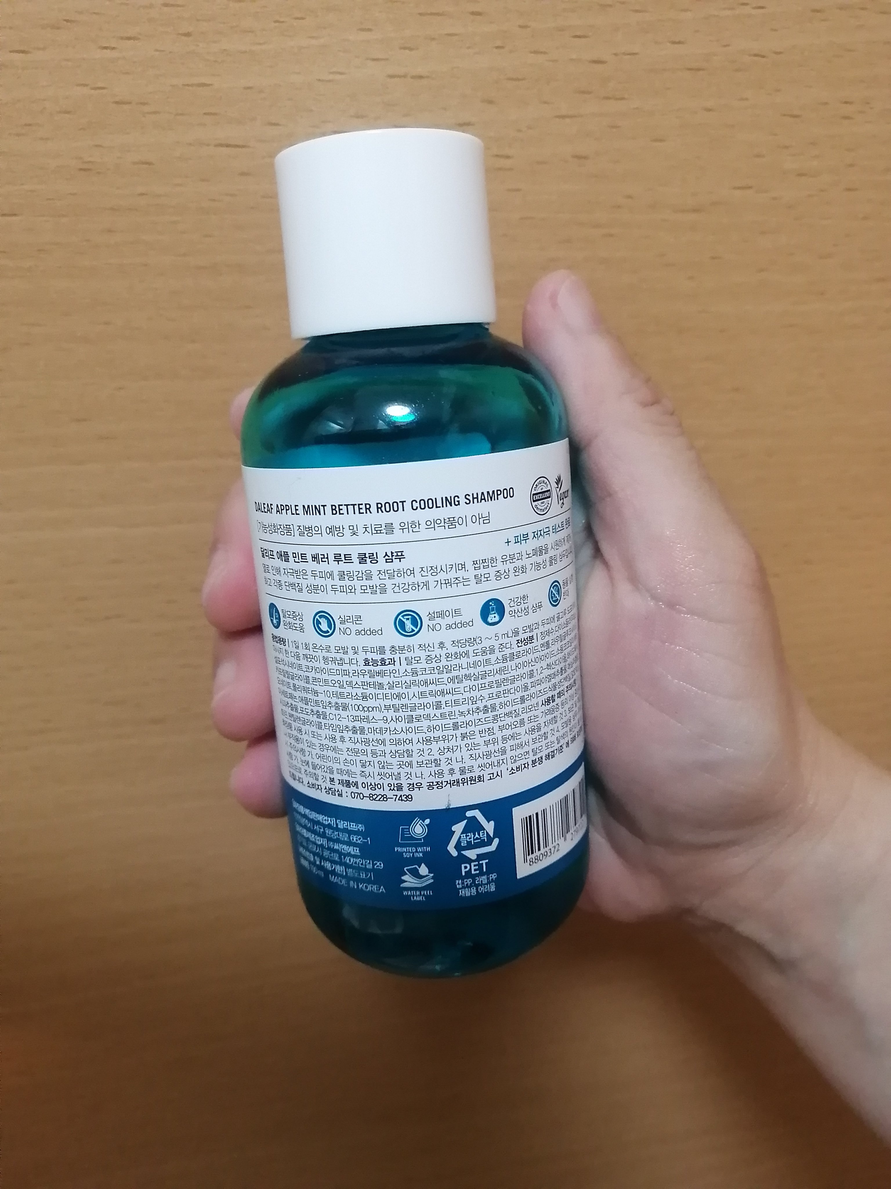 ベタールートクーリングシャンプー/Daleaf/市販シャンプーを使ったクチコミ（2枚目）