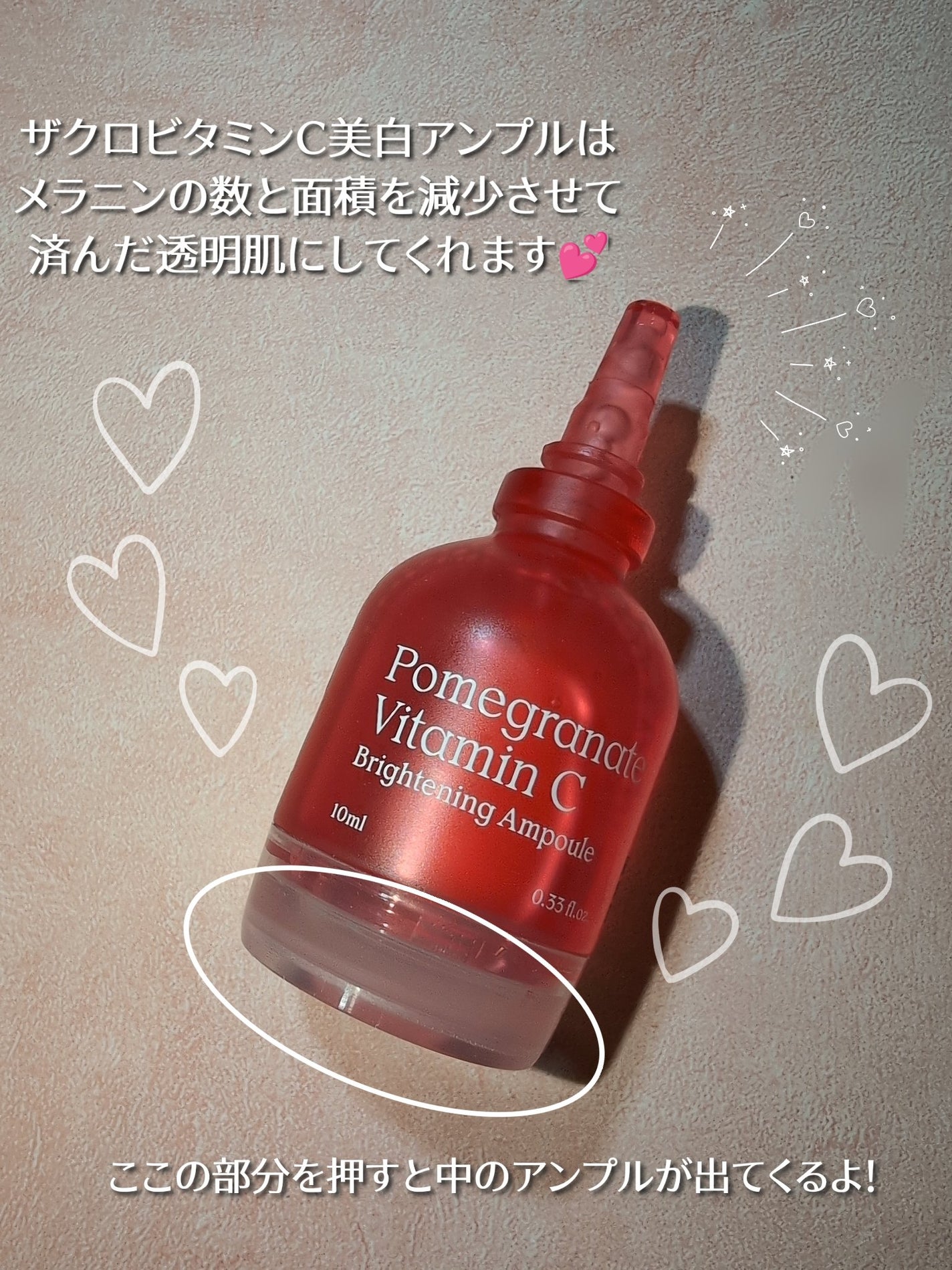 PomegranateVitaminC/NATURAL DERMA PROJECT/美容液を使ったクチコミ(3枚目)