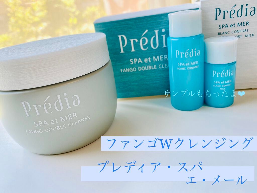 プレディア スパ・エ・メール ファンゴ W クレンズ/Prédia/クレンジングクリームを使ったクチコミ(1枚目)