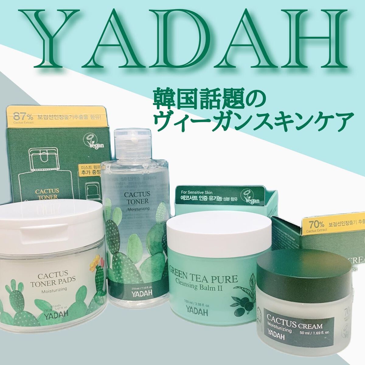 カクタス保湿クリーム/YADAH/フェイスクリームを使ったクチコミ（1枚目）