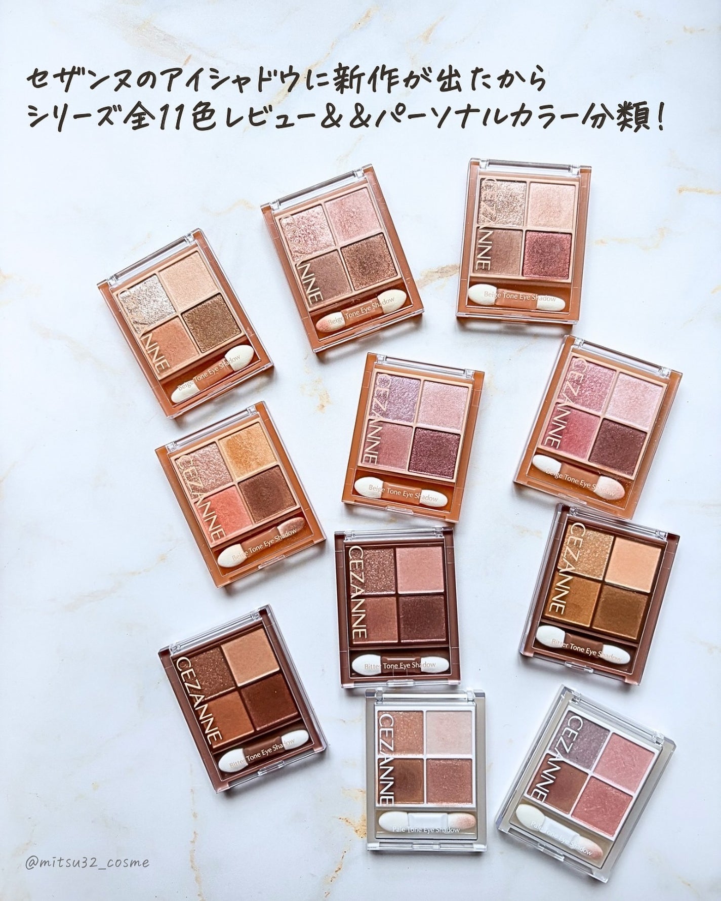 ベージュトーンアイシャドウ/CEZANNE/アイシャドウパレットを使ったクチコミ(2枚目)