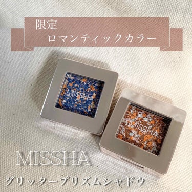 グリッタープリズム シャドウ GBL01 オルゴールプリズム/MISSHA/パウダーアイシャドウを使ったクチコミ（1枚目）