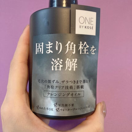 ポアクリア オイル/ONE BY KOSE/オイルクレンジングを使ったクチコミ(10枚目)