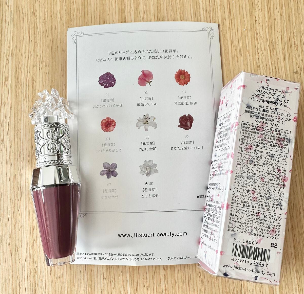 ジルスチュアート クリスタルブルーム リップブーケ セラム/JILL STUART/リッププランパーを使ったクチコミ(5枚目)