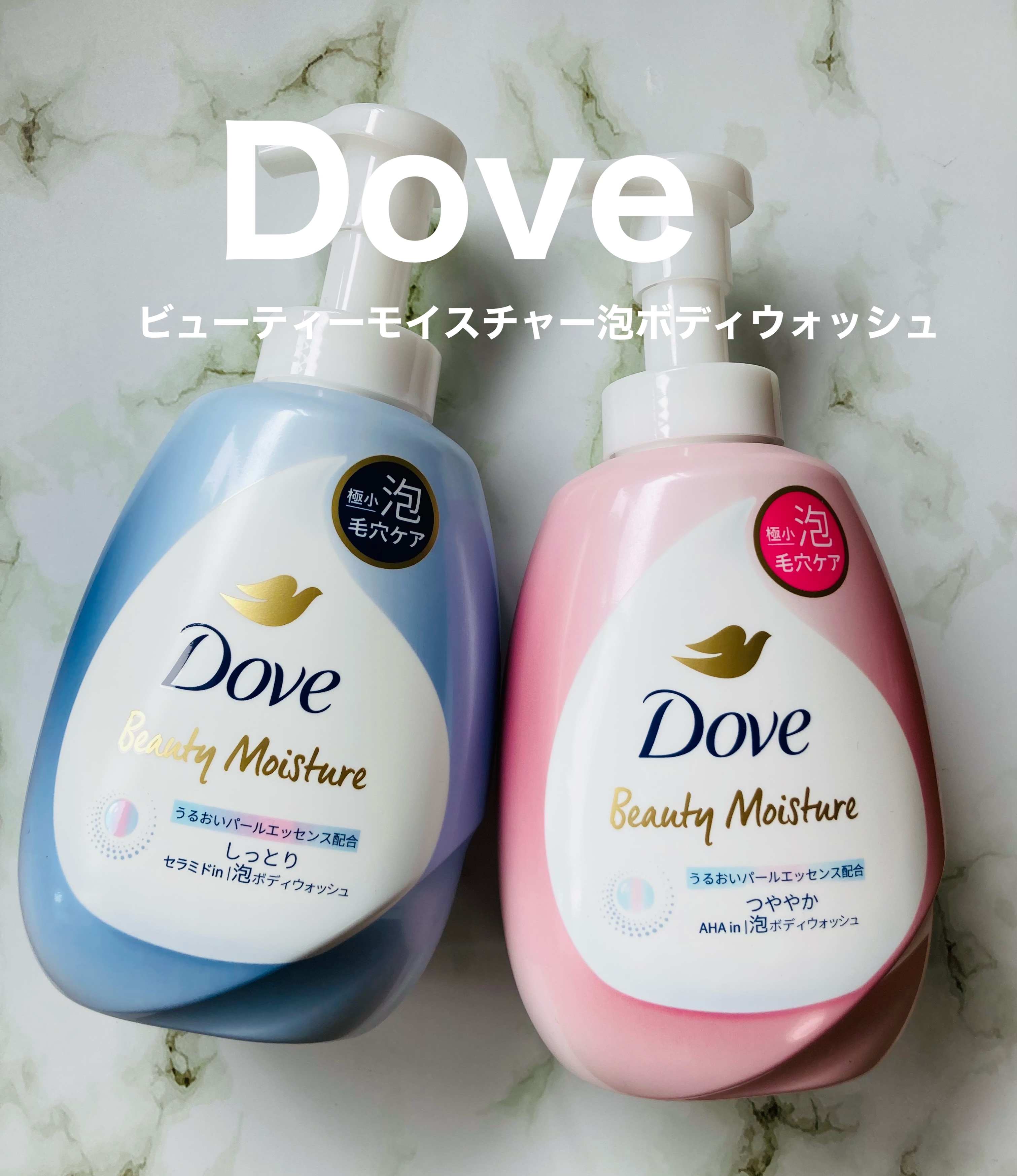 ビューティーモイスチャー 泡ボディウォッシュ つややか/ダヴ/ボディソープを使ったクチコミ（1枚目）