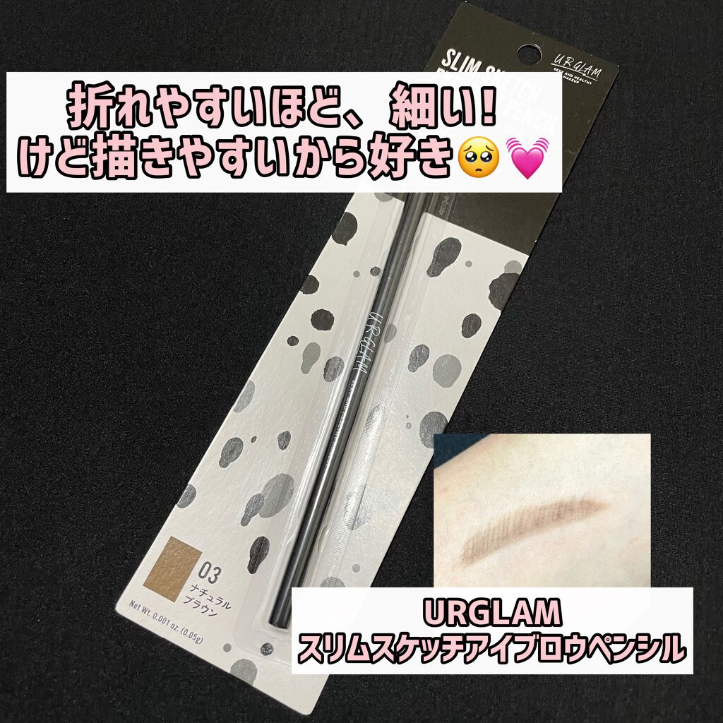 スリムスケッチアイブロウペンシル/U R GLAM/アイブロウペンシルを使ったクチコミ(1枚目)