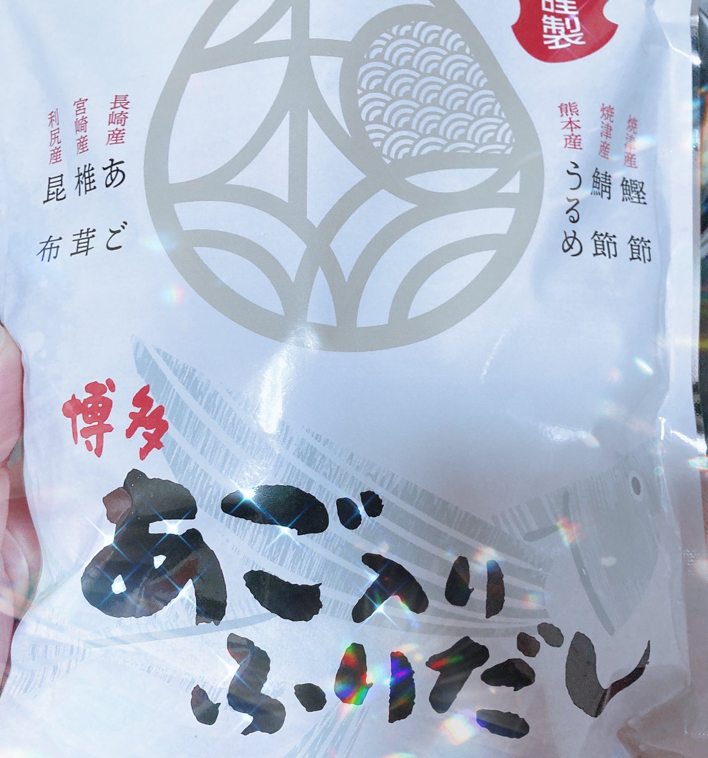 ゆぽぽㄘゃん(フォロバ100) on LIPS 「@ajinowakou様より「博多あご入りふりだし55袋」をい..」(1枚目)