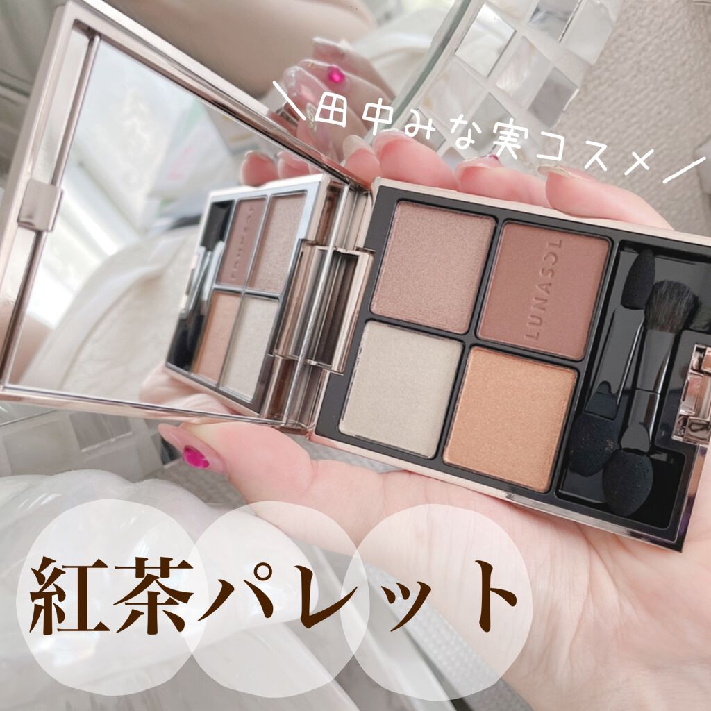 アイカラーレーション/LUNASOL/アイシャドウパレットを使ったクチコミ（1枚目）