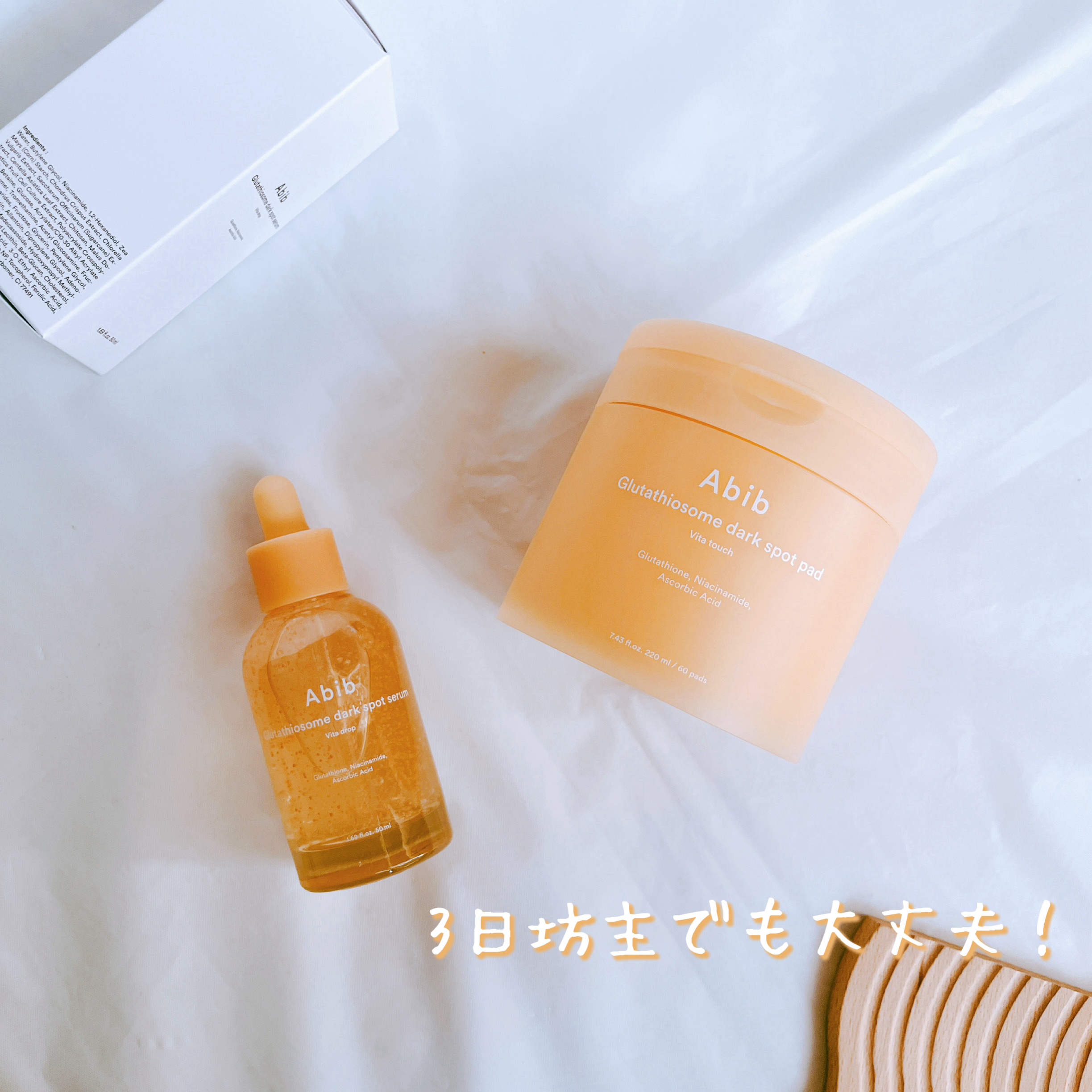 グルタチオンソームダークスポットセラムビタドロップ/Abib /美容液を使ったクチコミ（1枚目）