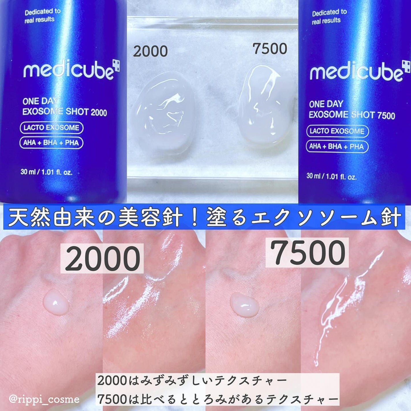 ゼロ1DAYエクソソームショット2000/MEDICUBE/美容液を使ったクチコミ(2枚目)