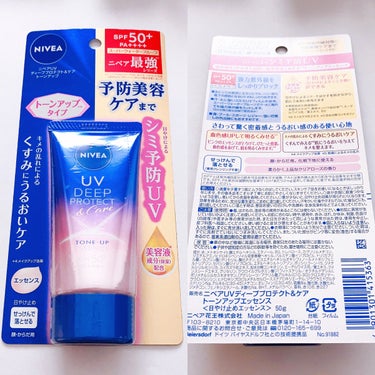 ニベアUV ディープ プロテクト＆ケア トーンアップ エッセンス/ニベア/日焼け止め・UVケアを使ったクチコミ（2枚目）