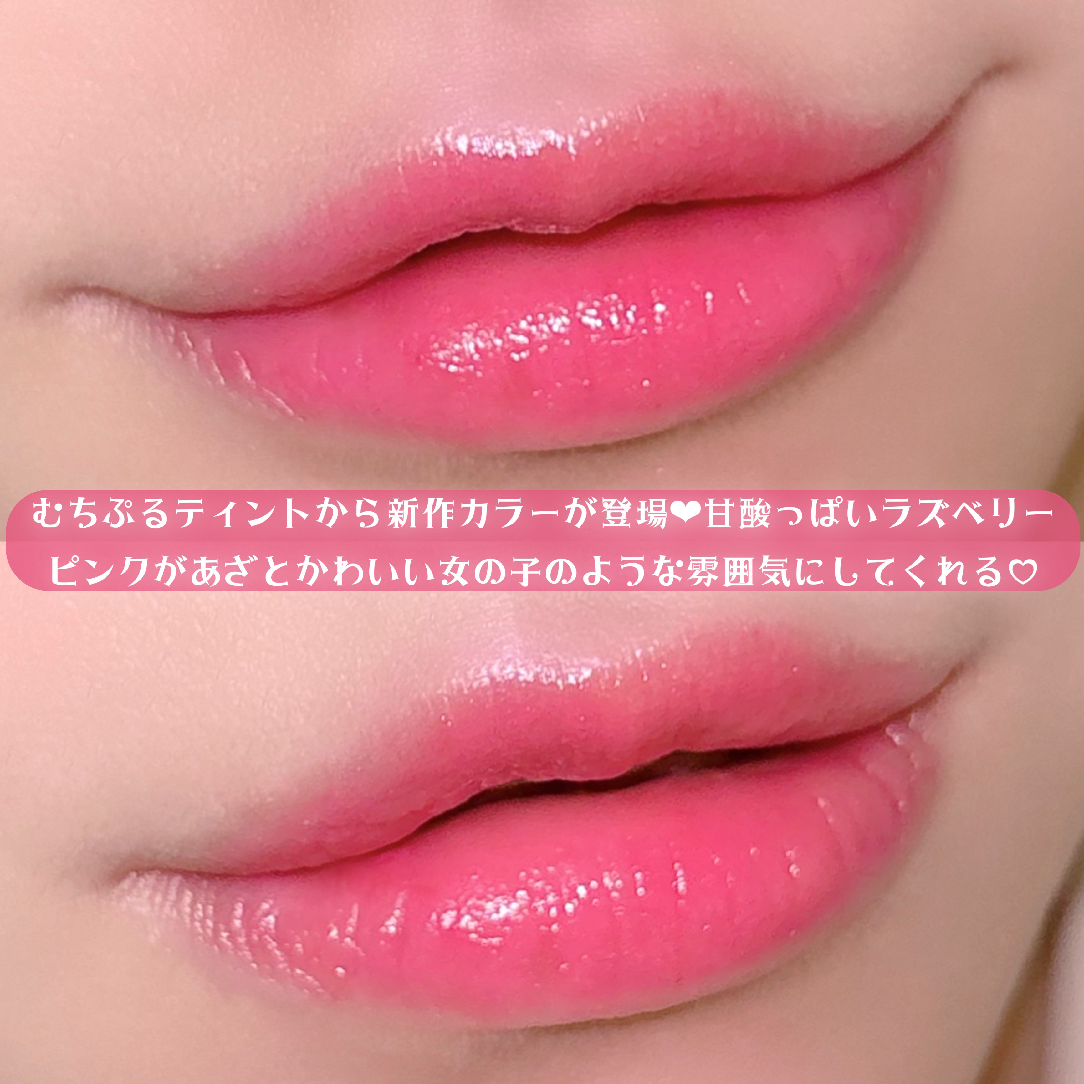 むちぷるティント/キャンメイク/リップティントを使ったクチコミ（3枚目）