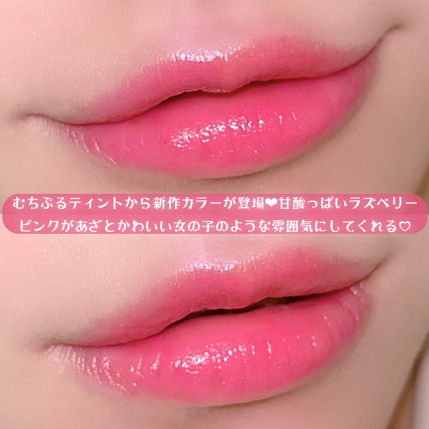 むちぷるティント/キャンメイク/リップティントを使ったクチコミ(3枚目)