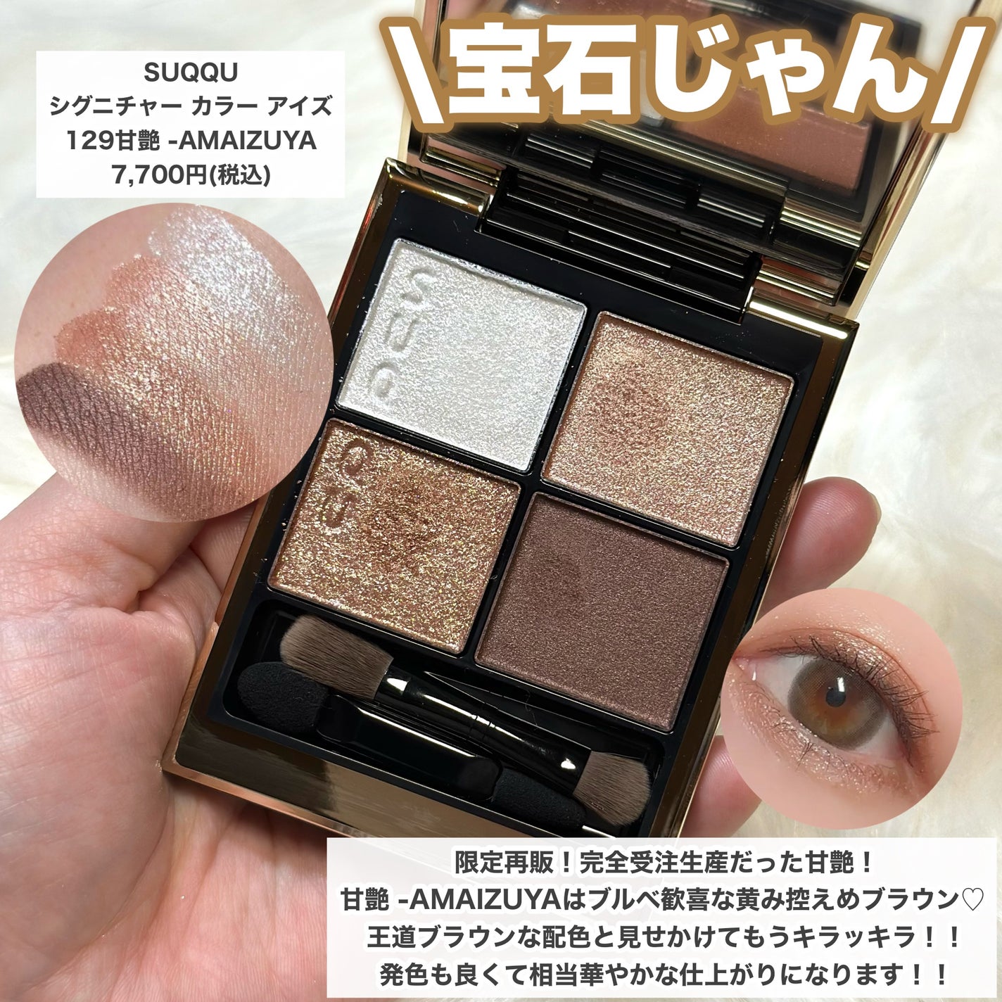 THE アイパレR/b idol/アイシャドウパレットを使ったクチコミ(4枚目)