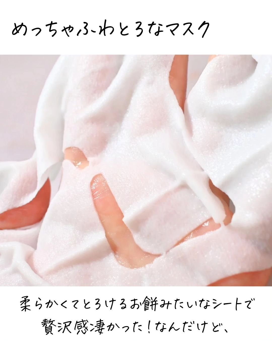 maiasagi on LIPS 「ふわとろ、とろけるようなフェイスマスクで使い心地がとても良かっ..」(2枚目)