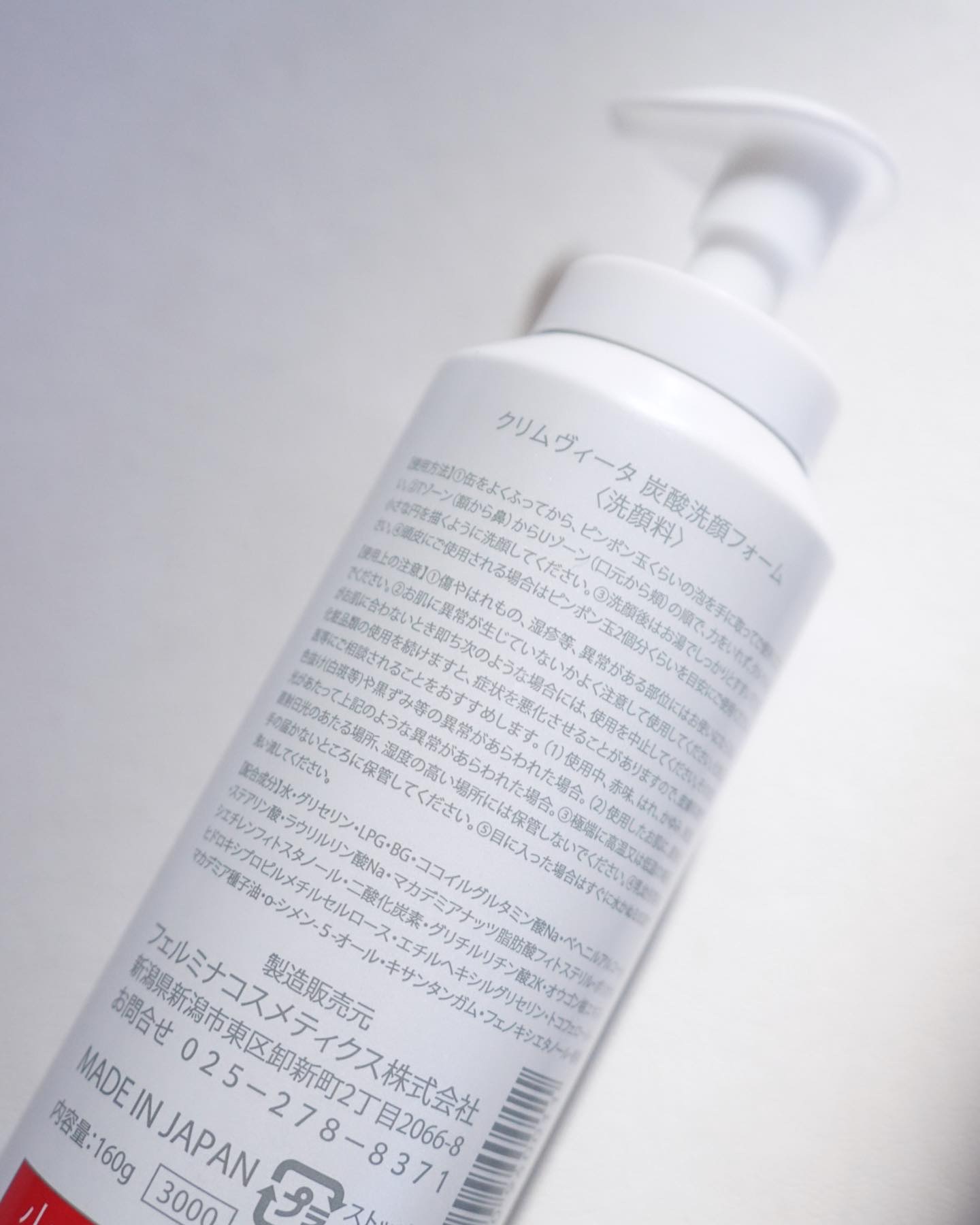 CLIMVITA/フェルミナコスメティクス/泡洗顔を使ったクチコミ（3枚目）