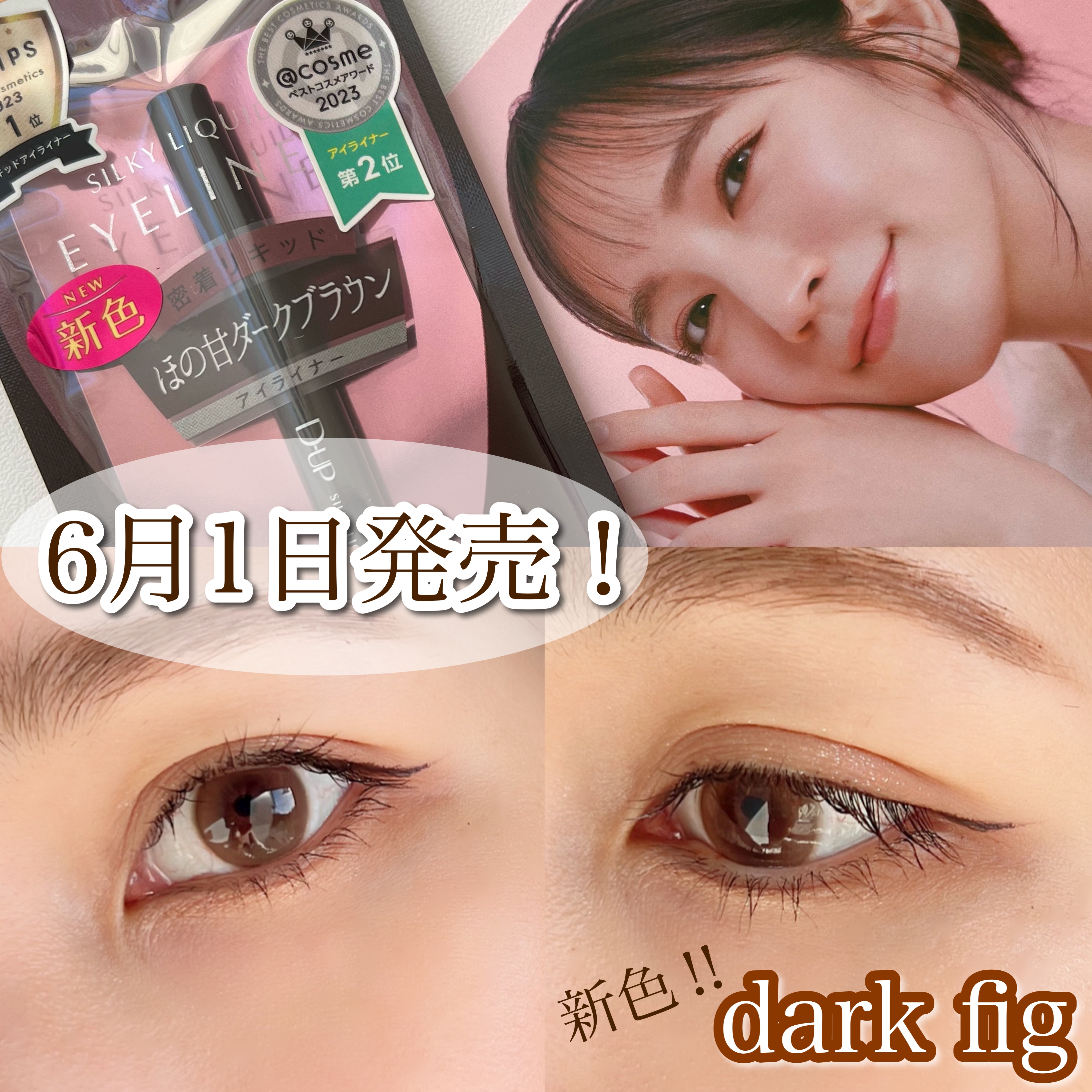 シルキーリキッドアイライナーWP/D-UP/リキッドアイライナーを使ったクチコミ（1枚目）