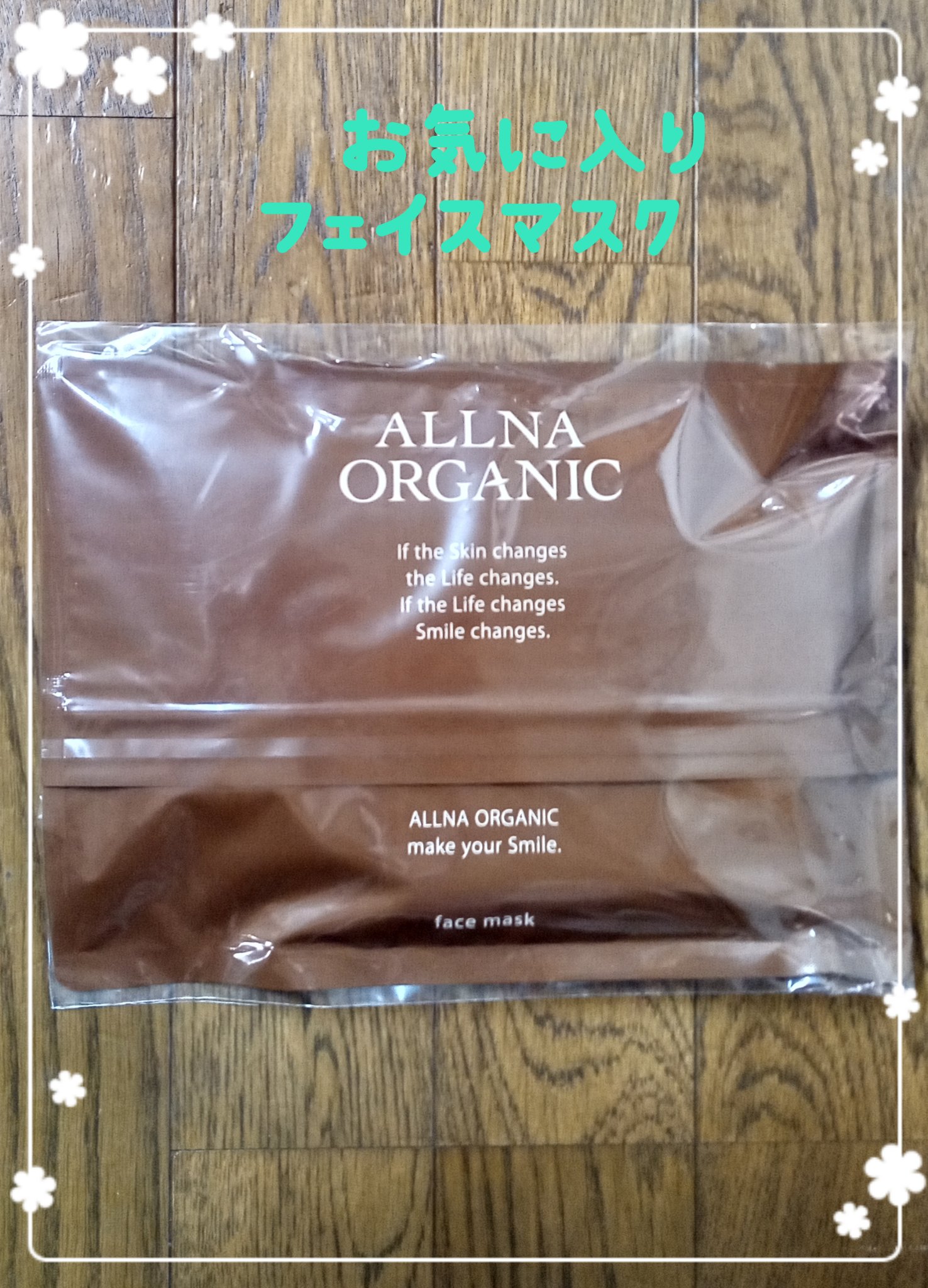 フェイスマスク/ALLNA ORGANIC/シートマスク・パックを使ったクチコミ（1枚目）