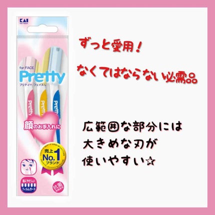 プリティー スリムL 3本入/貝印/シェーバーを使ったクチコミ(2枚目)