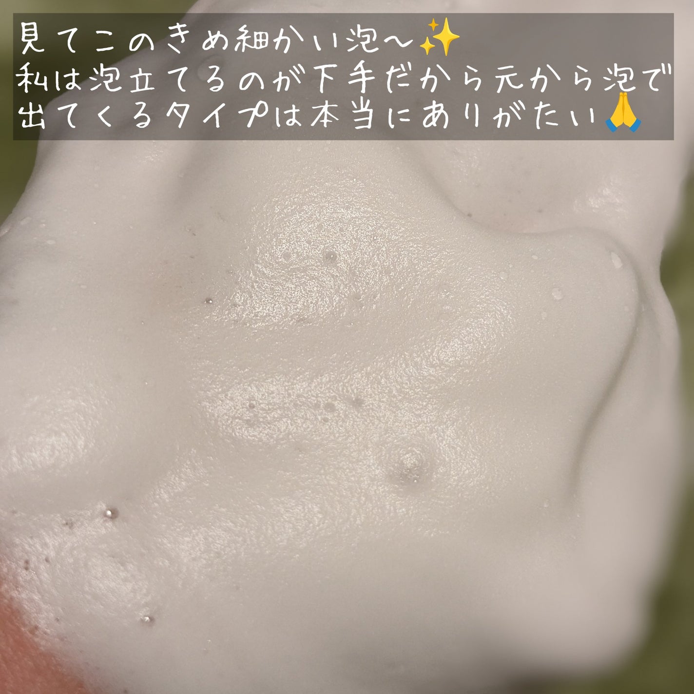 モッチスキン 吸着泡洗顔/MoccHi SKIN/泡洗顔を使ったクチコミ(5枚目)