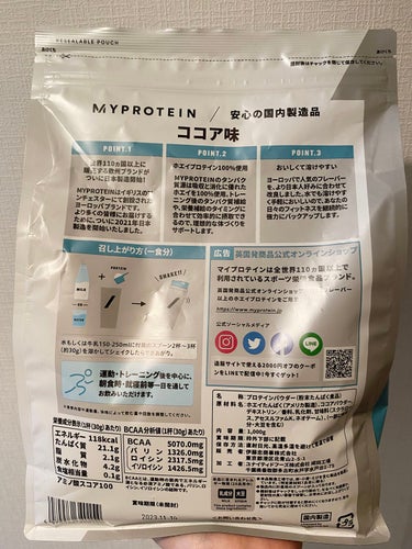 Impact ホエイ プロテイン/MYPROTEIN/ドリンクを使ったクチコミ（2枚目）