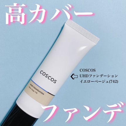 UHDファンデーションホワイト(WH01)/COSCOS/リキッドファンデーションを使ったクチコミ(1枚目)