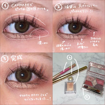 【旧品】パーフェクトスタイリストアイズ/キャンメイク/アイシャドウパレットを使ったクチコミ(3枚目)