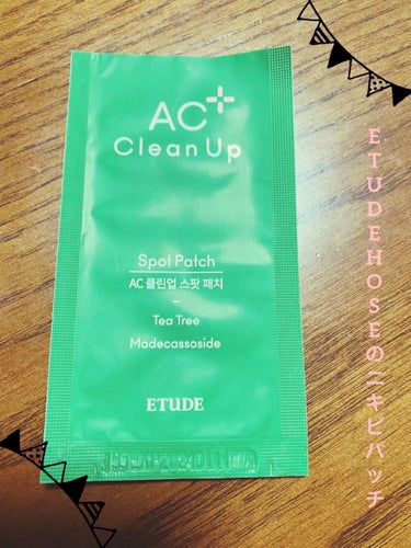 今回、ご紹介するのはETUDE HOSEのニキビパッチです。


【メインアイテム】
1.ETUDE ACC パッチ

こちら1点のみです。


【使ってみた感想】
1.ETUDE ACC パッチ

本