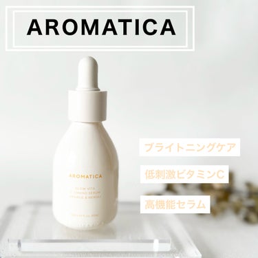 グロービタCトーニングセラム/AROMATICA/美容液を使ったクチコミ（1枚目）