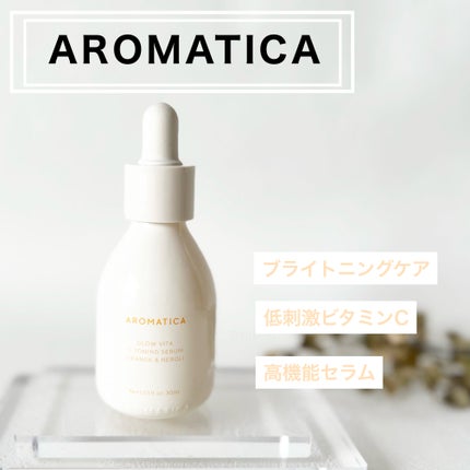 グロービタCトーニングセラム/AROMATICA/美容液を使ったクチコミ(1枚目)