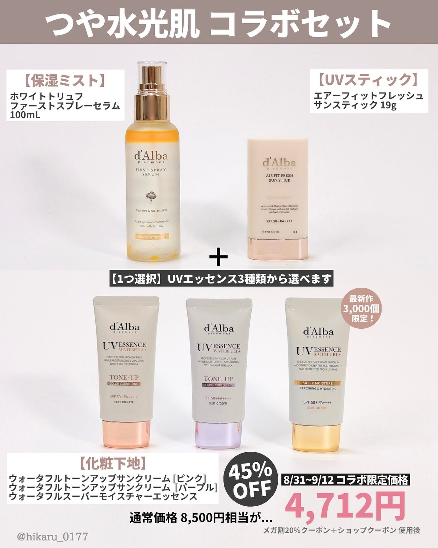 ひかる|肌悩み・成分・効果重視のスキンケア🌷 on LIPS 「他の投稿はこちらから🤍→ @hikaru_0177Qoo10メ..」(5枚目)