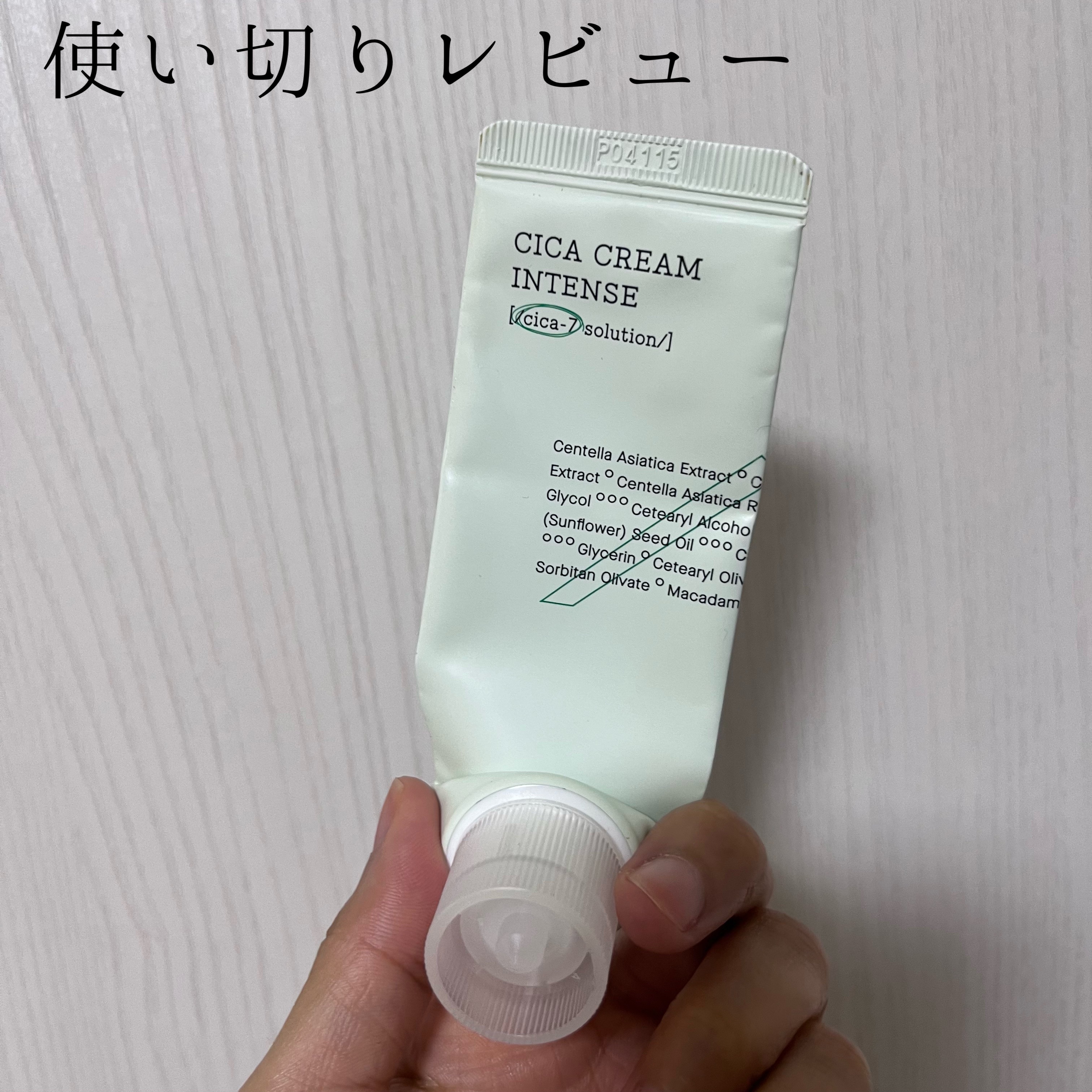 ピュアフィットシカクリームインテンス/COSRX/フェイスクリームを使ったクチコミ（1枚目）