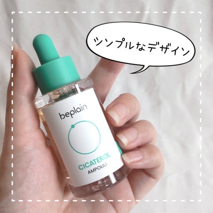 シカテロル美容液/beplain/美容液を使ったクチコミ(3枚目)