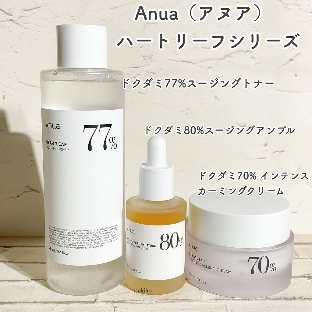 ドクダミ 77 スージングトナー/Anua/化粧水を使ったクチコミ（2枚目）