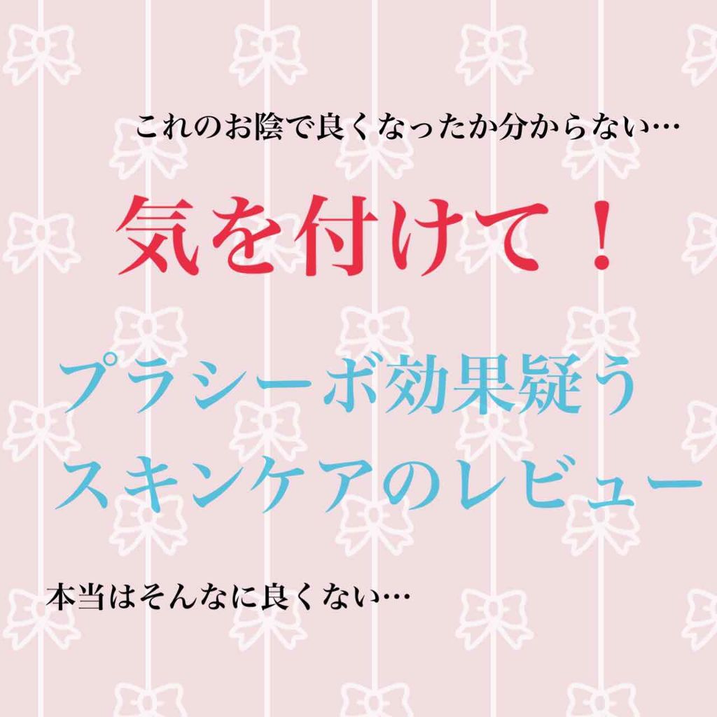 ハトムギ化粧水(ナチュリエ スキンコンディショナー R )/ナチュリエ/化粧水を使ったクチコミ(1枚目)