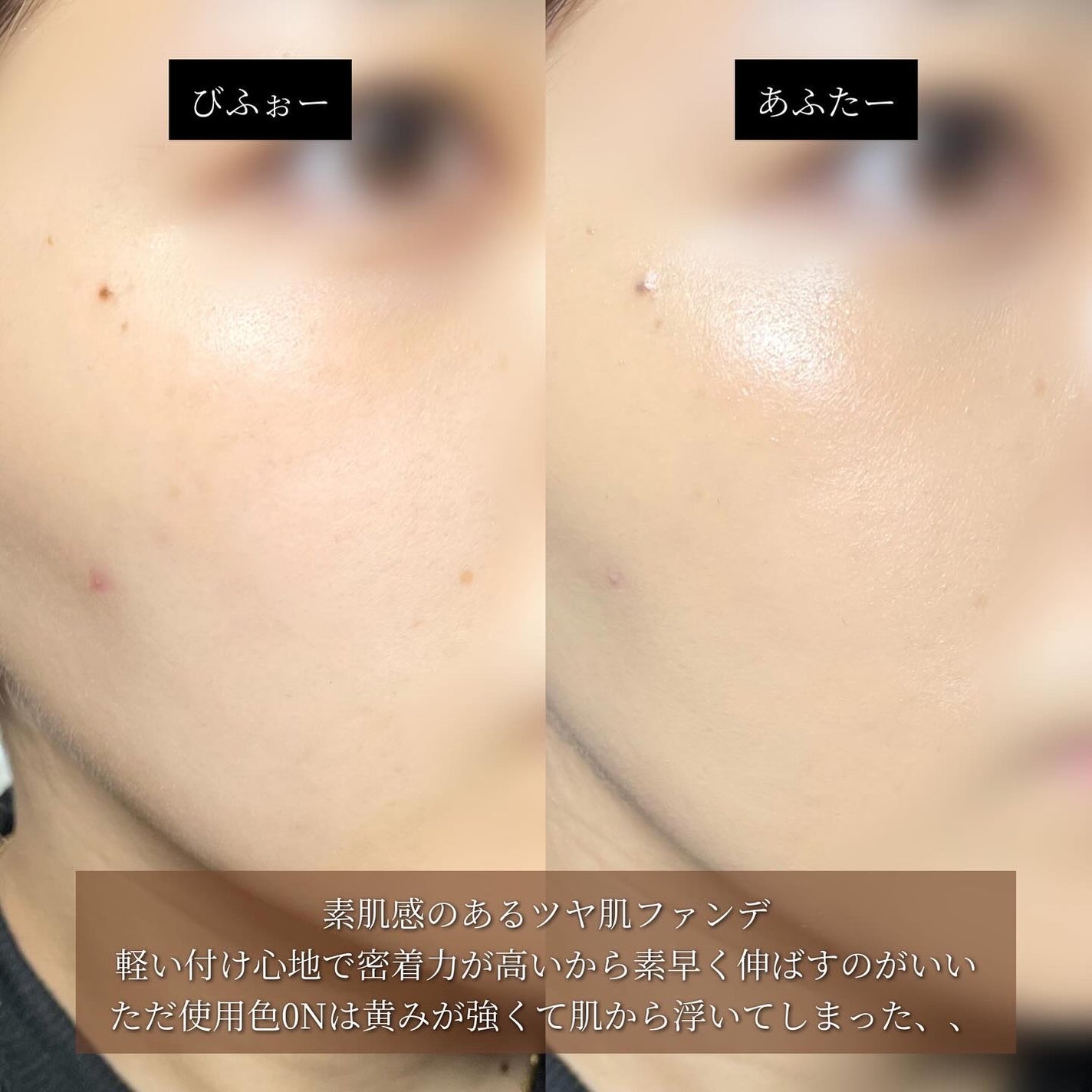 テラコッタ フルイド グロウ/GUERLAIN/リキッドファンデーションを使ったクチコミ(4枚目)