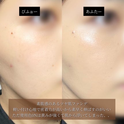 テラコッタ フルイド グロウ/GUERLAIN/リキッドファンデーションを使ったクチコミ(4枚目)