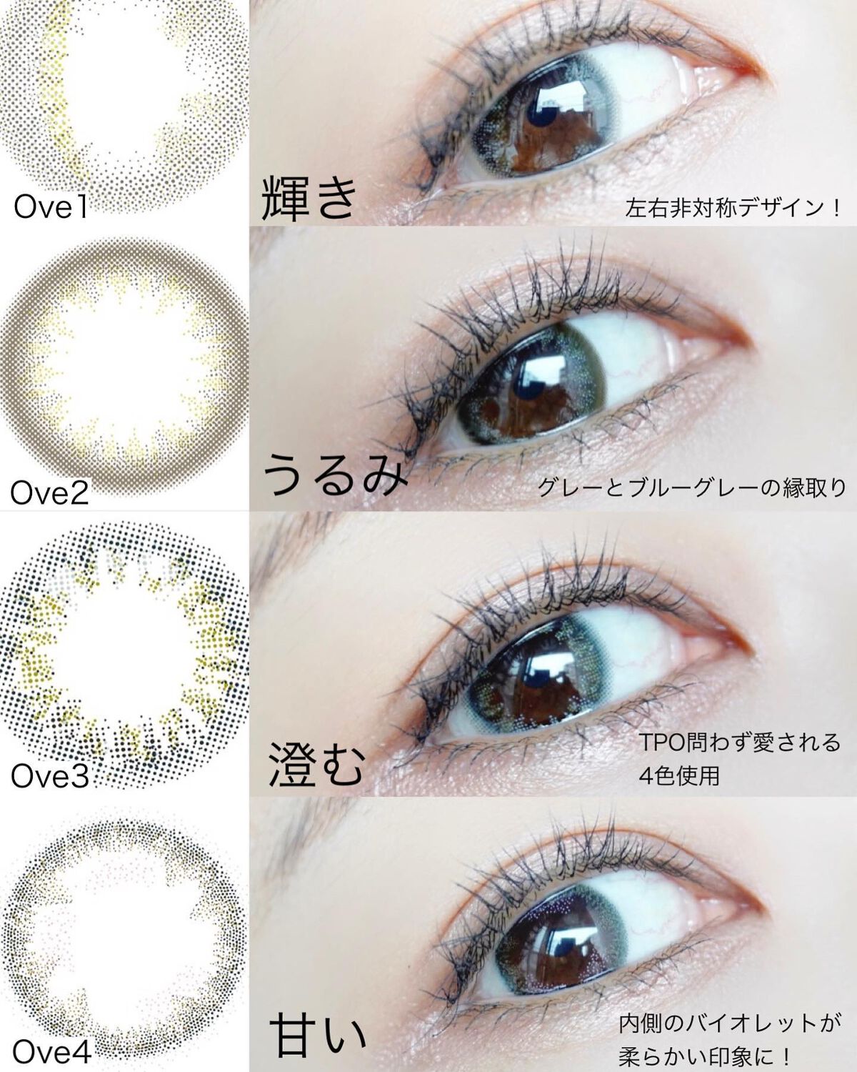 OvE(オヴィ) 1day/OvE/ワンデー(1DAY)カラコンを使ったクチコミ(3枚目)