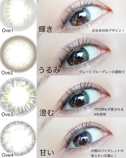 OvE(オヴィ) 1day/OvE/ワンデー(1DAY)カラコンを使ったクチコミ(3枚目)