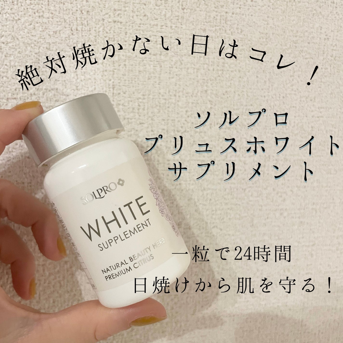 ソルプロプリュスホワイトサプリメント|カイゲンファーマの効果 ソルプロプリュスホワイトサプリメント|カイゲンファーマの効果