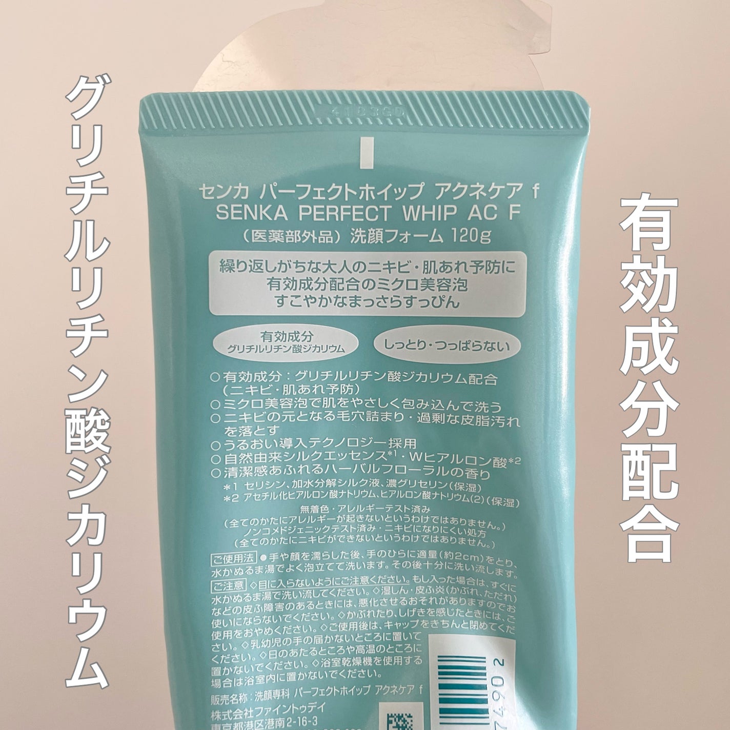 パーフェクトホイップ アクネケア/SENKA(専科)/洗顔フォームを使ったクチコミ(4枚目)