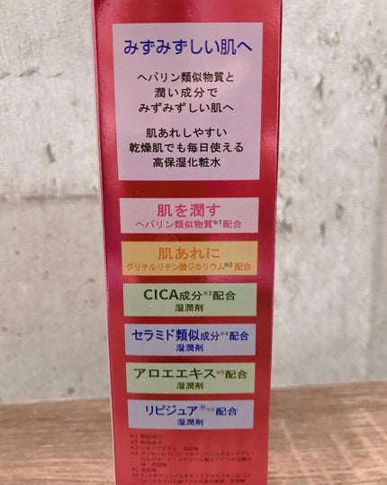 ル・マイルド化粧水/ル・マイルド/化粧水を使ったクチコミ(7枚目)