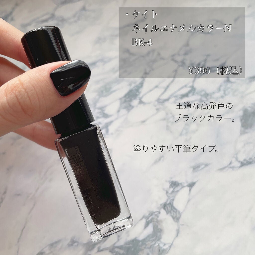 ネイルエナメルカラーN/KATE/マニキュアを使ったクチコミ(2枚目)