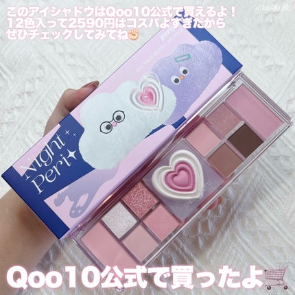 オールテイクムードライクパレット/PERIPERA/アイシャドウパレットを使ったクチコミ(8枚目)