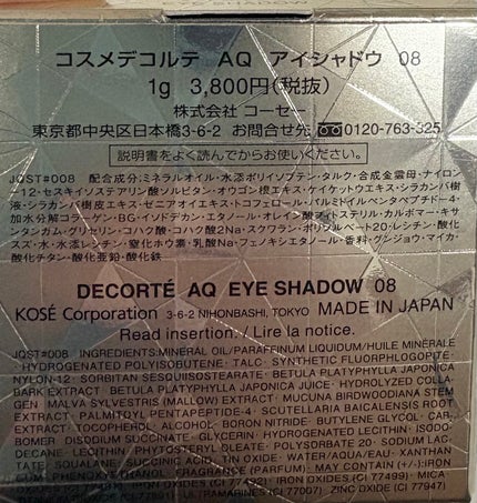 AQ アイシャドウ 08/DECORTÉ/単色アイシャドウの画像