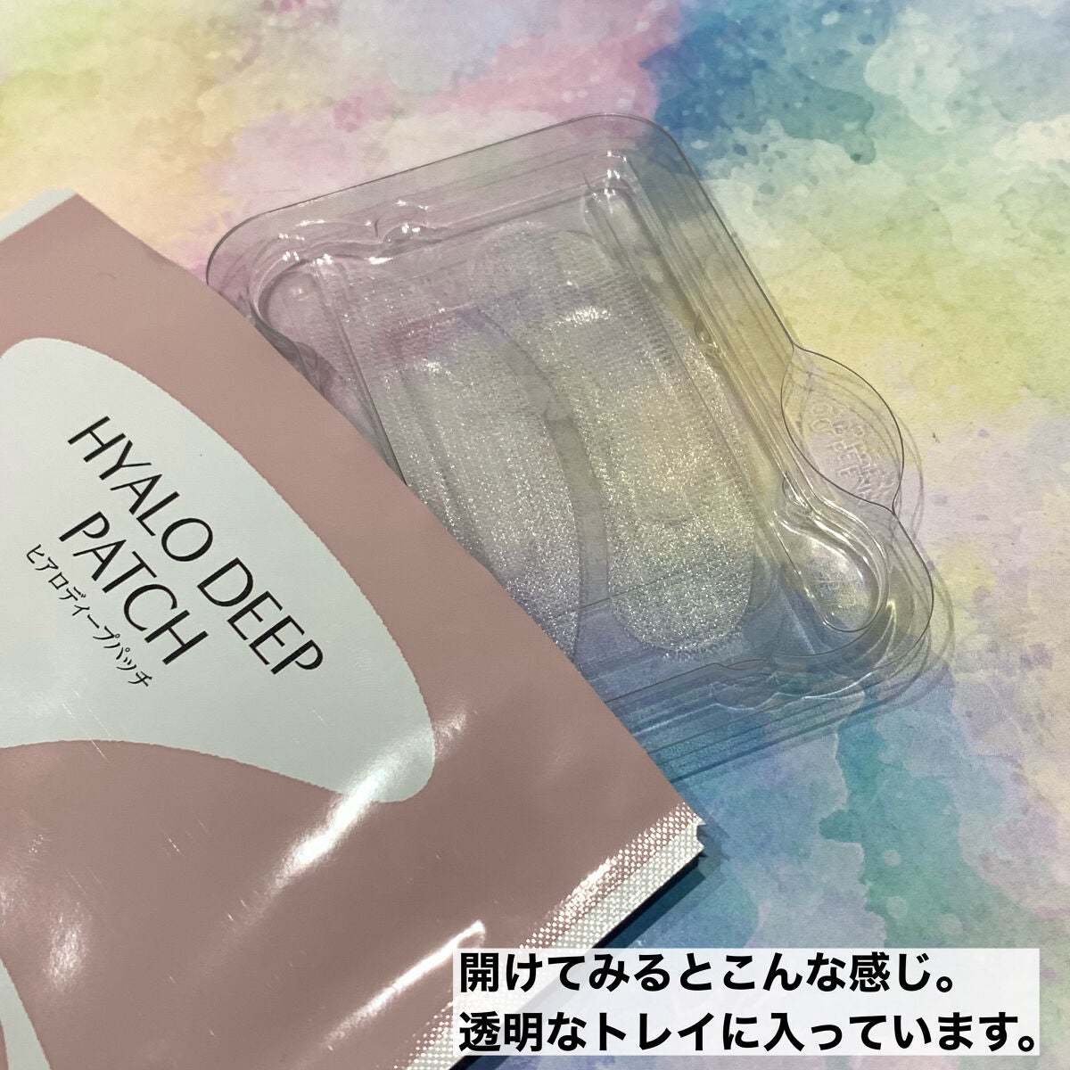ヒアロディープパッチ/北の快適工房/シートマスク・パックを使ったクチコミ(4枚目)
