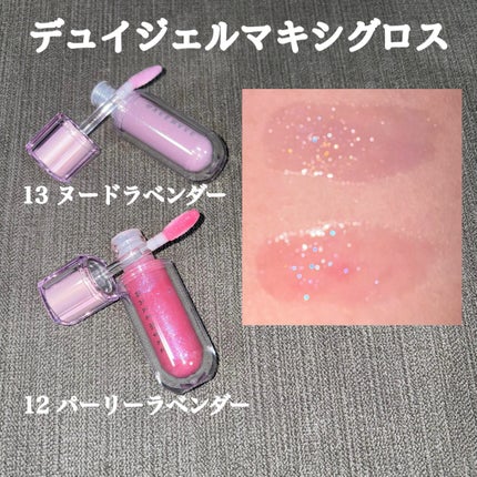 デュイジェルマキシグロス/wakemake/リップグロスを使ったクチコミ(2枚目)