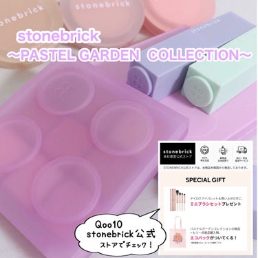 STONEBRICK デイログアイパレットのクチコミ「stonebrick [ PASTEL  GARDEN  COLLECTION ]﻿
﻿
﻿
.....」（2枚目）